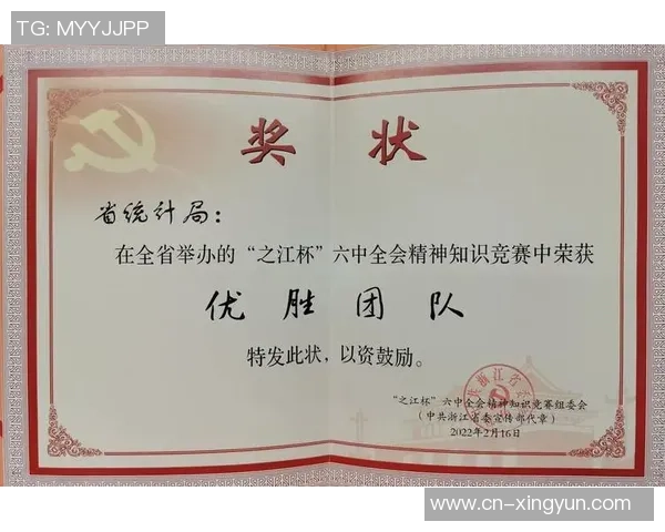 精彩足球比赛奖状图片大全展示助力青少年成长与团队精神培养